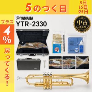 【6/19〜★ポイント還元率UP】【美品】【現品限り】ヤマハ YAMAHA YTR2330 トランペット trumpet 現状渡し／ケース付き【中古管楽器】