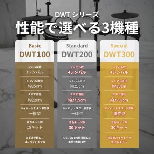 【8/15は5のつく日★】【独立型ハイハット採...の詳細画像4