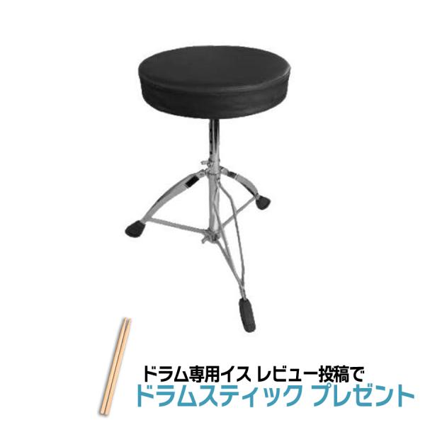 【最短翌日お届け】【電子ドラム専スローン】ELEDORA エレドラ ドラム椅子 DT300 【レビュ...