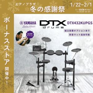 電子ドラム DTX402シリーズ YAMAHAの買取情報