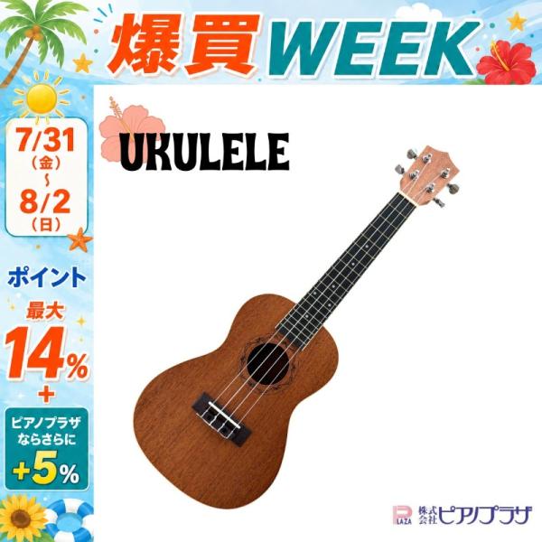【7/10〜★超Paypay祭】ウクレレ UK200 全長60cm Amabile【展示品】【中古】
