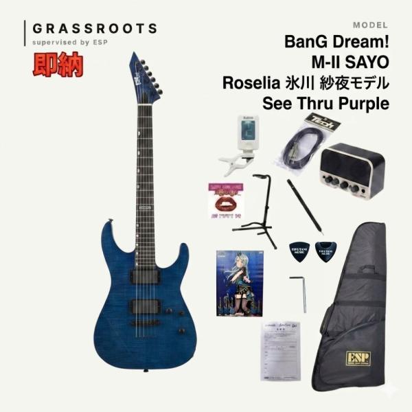 【正規品・送料無料】ESP×バンドリ！ BanG Dream! M-II SAYO エレキギター R...