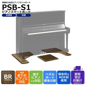 【最短翌日お届け】アップライトピアノ用 3点式...の詳細画像3