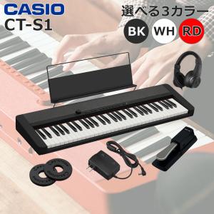 【48時間限定セール】カシオ CASIO 電子ピアノ キーボード 電子楽器  CT-S1 カシオトーン 61鍵盤  譜面立て付属 ヘッドホン ペダル セット