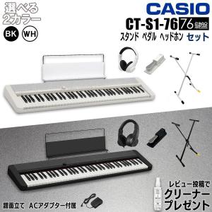 カシオCASIO 電子キーボード カシオトーン CT-S1 WEホワイト ハラミ