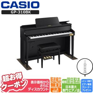 【本日限定ポイント最大+11％】 カシオ CASIO 電子ピアノ CELVIANO Grand Hybrid GP-310BK マットセット 88鍵盤