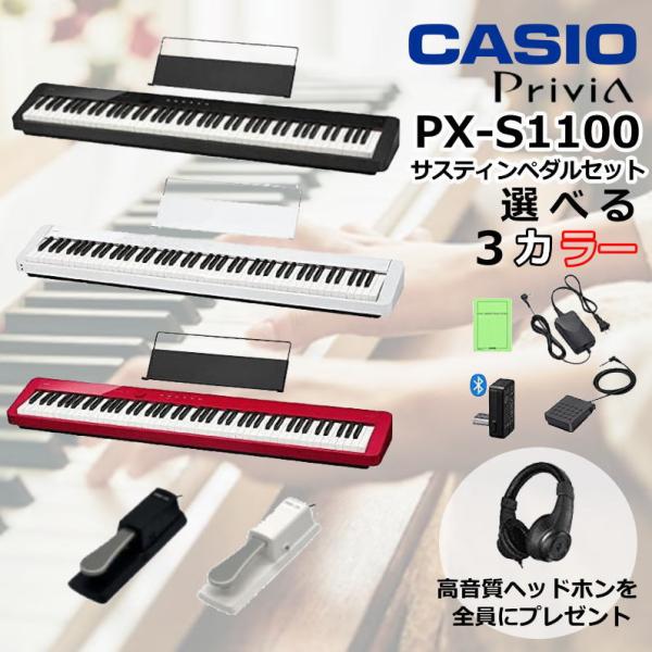 【本日限定ポイント最大+12％】カシオ CASIO 電子ピアノ Privia プリヴィア PX-S1...