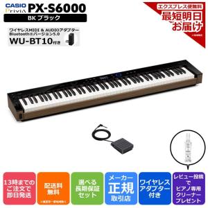 CASIO 爆買 【新品】電子ピアノ 88鍵盤 【最短明日届く】【組立
