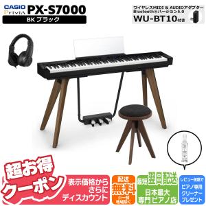 【最短翌日お届け】【組立設置込み】カシオ CASIO 電子ピアノ Privia プリヴィアPX-S7000BK ブラック  ヘッドホン・専用スツールCC-7DKセット 88鍵盤｜ピアノプラザ