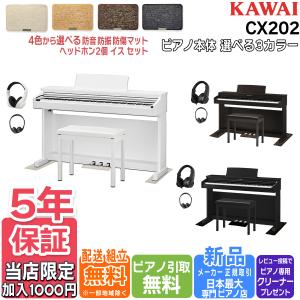【新製品】カワイ88鍵電子ピアノの買取情報