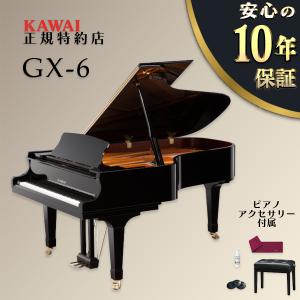 【不要ピアノ引取処分無料】KAWAI カワイ グランドピアノ GX-6 (新品)｜pianoplaza