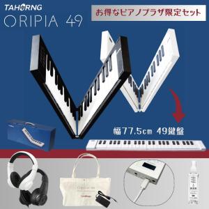 オリピア 49鍵盤キーボード セット付の買取情報