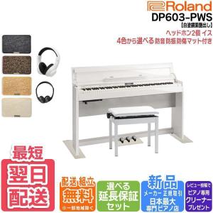 ローランド（Roland） 【7/12まで☆超Paypay祭】【新品】電子ピアノ 88