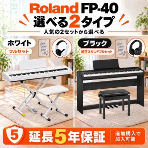 ローランド（Roland） 【通常198000円がなんと! 未開封新品
