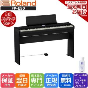ローランド（Roland） 【新品】電子ピアノ 88鍵盤 【最短翌日お届け