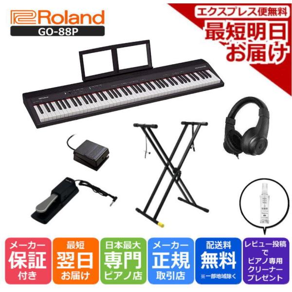 ローランド Roland 電子ピアノ GO:PIANO GO-88P ヘッドホン キーボードスタンド...