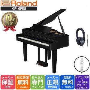 ローランド（Roland） 電子ピアノ 88鍵盤 GP-9 PES 黒塗鏡面艶出し塗装