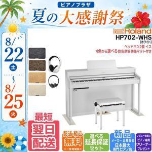 ローランド（Roland） 【7/10〜☆超Paypay祭】【新品】電子ピアノ 88