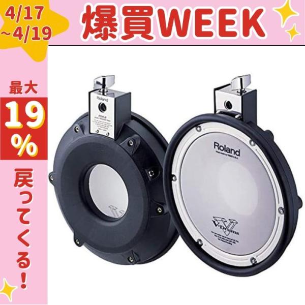 【4/17-19 ポイント還元率UP】【最短翌日お届け】Roland ローランド電子ドラム V-Dr...