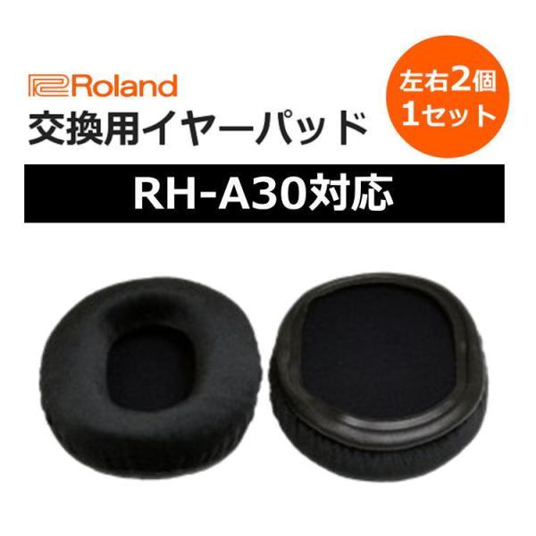 【7/12まで★超Paypay祭】【最短翌日お届け】Roland ローランド 純正 交換用イヤーパッ...
