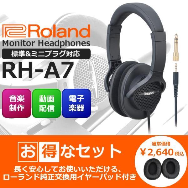 【7/12まで★超Paypay祭】【数量限定】【交換用イヤーパッドセット】Roland ローランド ...
