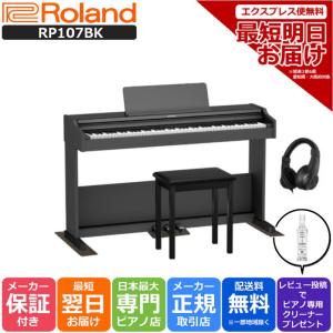 Roland F701 LA 電子ピアノ 88鍵盤 ライトオーク　美品 山野楽器ギター/ベース専門オンラインショップRoland 電子ピアノ