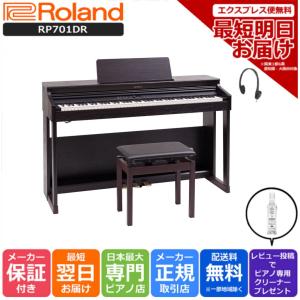 ピアノプラザ - ROLAND（デジタルピアノ）｜Yahoo!ショッピング