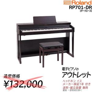 KORG（コルグ） 電子ピアノ 88鍵盤 LP-380U ローズウッド 木目調 高低