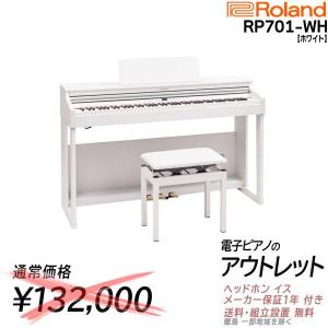 ローランド（Roland） 【7/10〜☆超Paypay祭】【通常198000円がなんと
