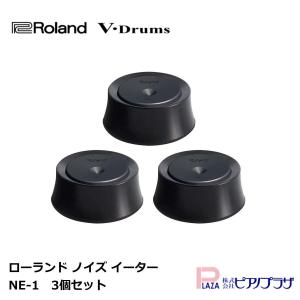 【最短翌日お届け】Roland ローランド ノイズ イーター NE-1  V-Drum用防振アイテム スタンド用 3個セット｜ピアノプラザ