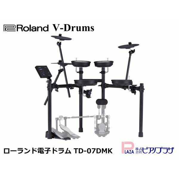 【最短翌日お届け】【組立納品対応！】Roland ローランド V-Drums TD-07DMK 電子...