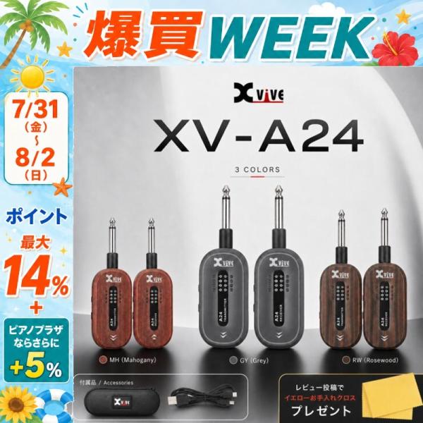 【最短翌日お届け】Xvive XVIVE エックスバイブ XV-A24 XVA24 wireless...