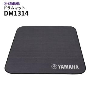 【送料無料】【新品】DM1314 ドラムマット YAMAHA 1,300mm×1,400mm 電子ドラム用セッティングマット DTX402シリーズ DTX6K-XFS等のセッティングに最適