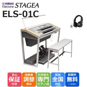 YAMAHA ヤマハ Electone STAGEA エレクトーン ステージア カスタム