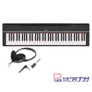 ヤマハ YAMAHA 電子ピアノ P-121B 変換プラグ付きヘッドホンセット ブラック Pシリーズ