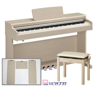 【最短翌日お届け】【マットセット】ヤマハ YAMAHA 電子ピアノ ARIUS アリウス YDP-165WA ホワイトアッシュ調  88鍵盤｜ピアノプラザ