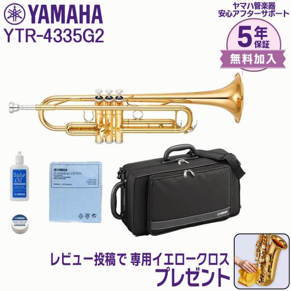 【新品をお届け・純正品】ヤマハ YAMAHA 管楽器 トランペット YTR-4335GII