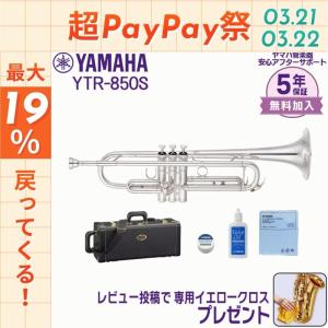 ヤマハ トランペット YTR-850Sの買取情報