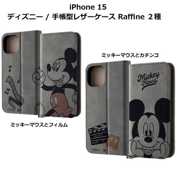 iPhone15 ディズニー 手帳型レザーケース Raffine ミッキーマウス