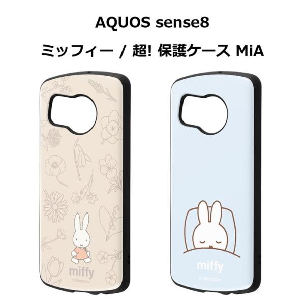 AQUOS sense8 ケース ミッフィー 超 保護ケース MiA 送料無料