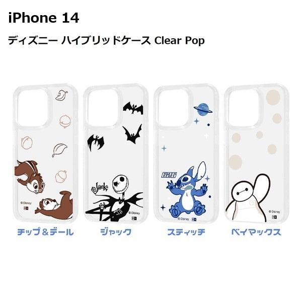 iPhone 14 ケース ディズニー ハイブリッドケース Clear Pop