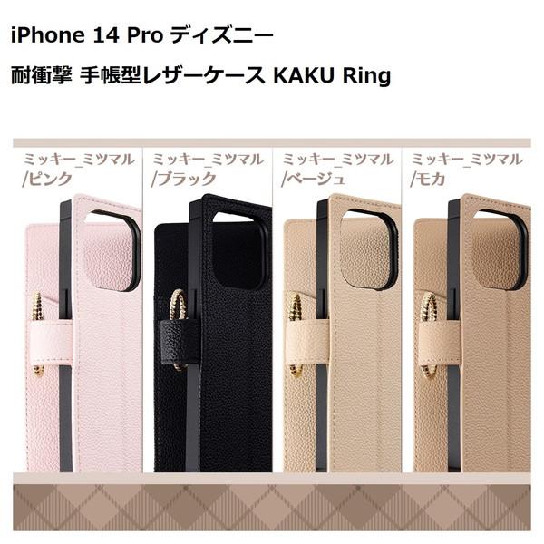 iPhone 14 Pro ケース ディズニー 耐衝撃 手帳型レザーケース KAKU Ring ミッ...