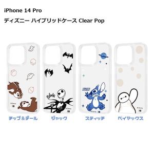 iPhone 14 Pro ケース ディズニー ハイブリッドケース Clear Pop｜ぴあるとヤフー店