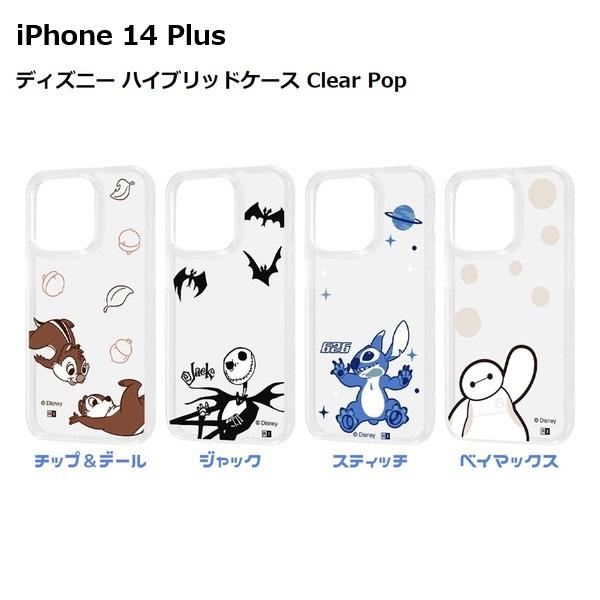 iPhone 14 Plus ケース ディズニー ハイブリッドケース Clear Pop
