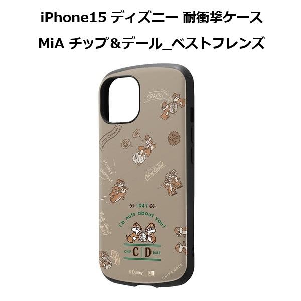 iPhone15 ディズニー 耐衝撃ケース MiA チップ＆デール ベストフレンズ