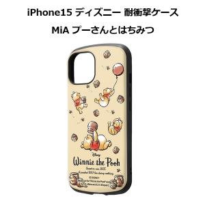 iPhone15 ディズニー 耐衝撃ケース MiA プーさんとはちみつ｜piarto