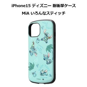 iPhone15 ディズニー 耐衝撃ケース MiA いろんな スティッチ｜piarto