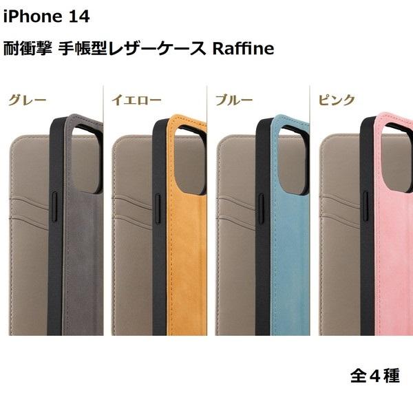 iPhone 14 ケース 耐衝撃 手帳型レザーケース Raffine