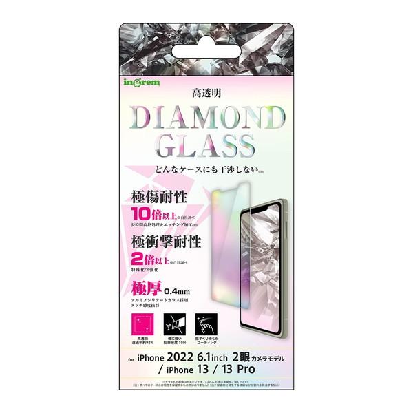 iPhone 14 / 13 / 13 Pro ダイヤモンド ガラス フィルム 10H アルミノシリ...