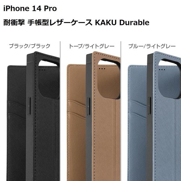 iPhone 14 Pro ケース 耐衝撃 手帳型レザーケース KAKU Durable